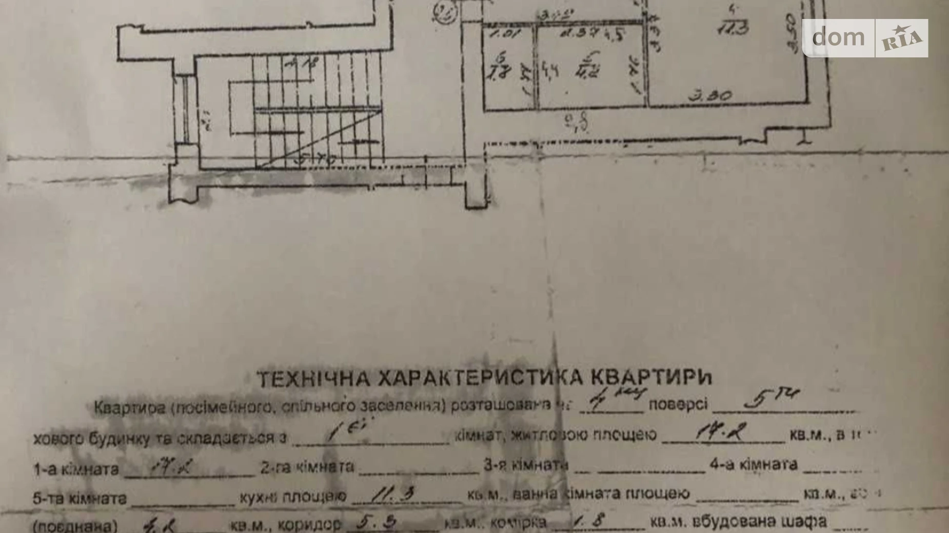 Продается 1-комнатная квартира 40.7 кв. м в Львове, ул. Вашингтона Джорджа, 4А корпус 4 - фото 4