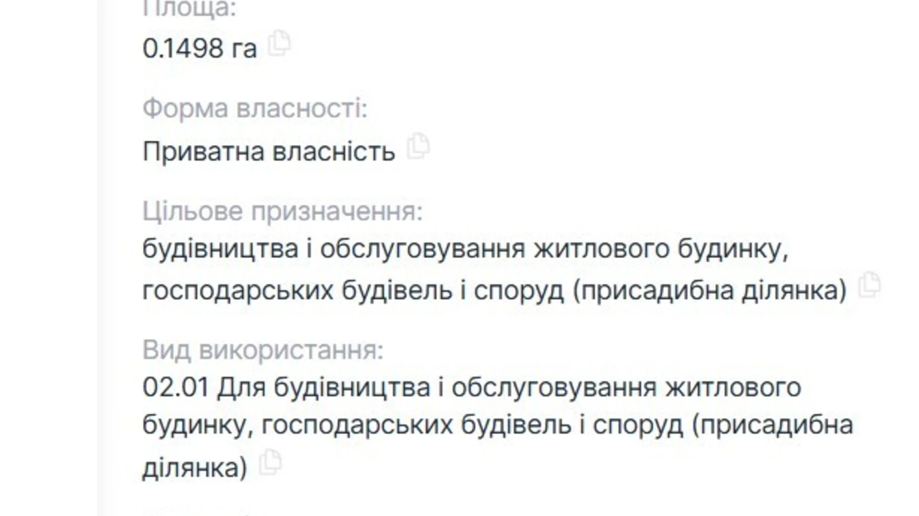 Продается земельный участок 15 соток в Киевской области, цена: 16500 $ - фото 4