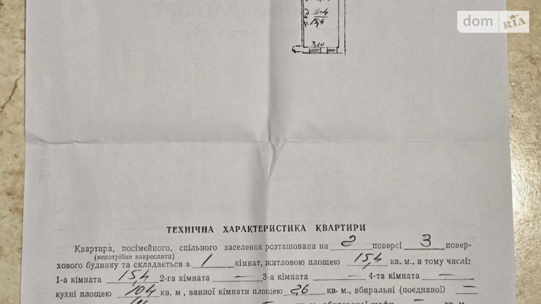 Продается 1-комнатная квартира 30 кв. м в Львове, ул. Родниковая - фото 3