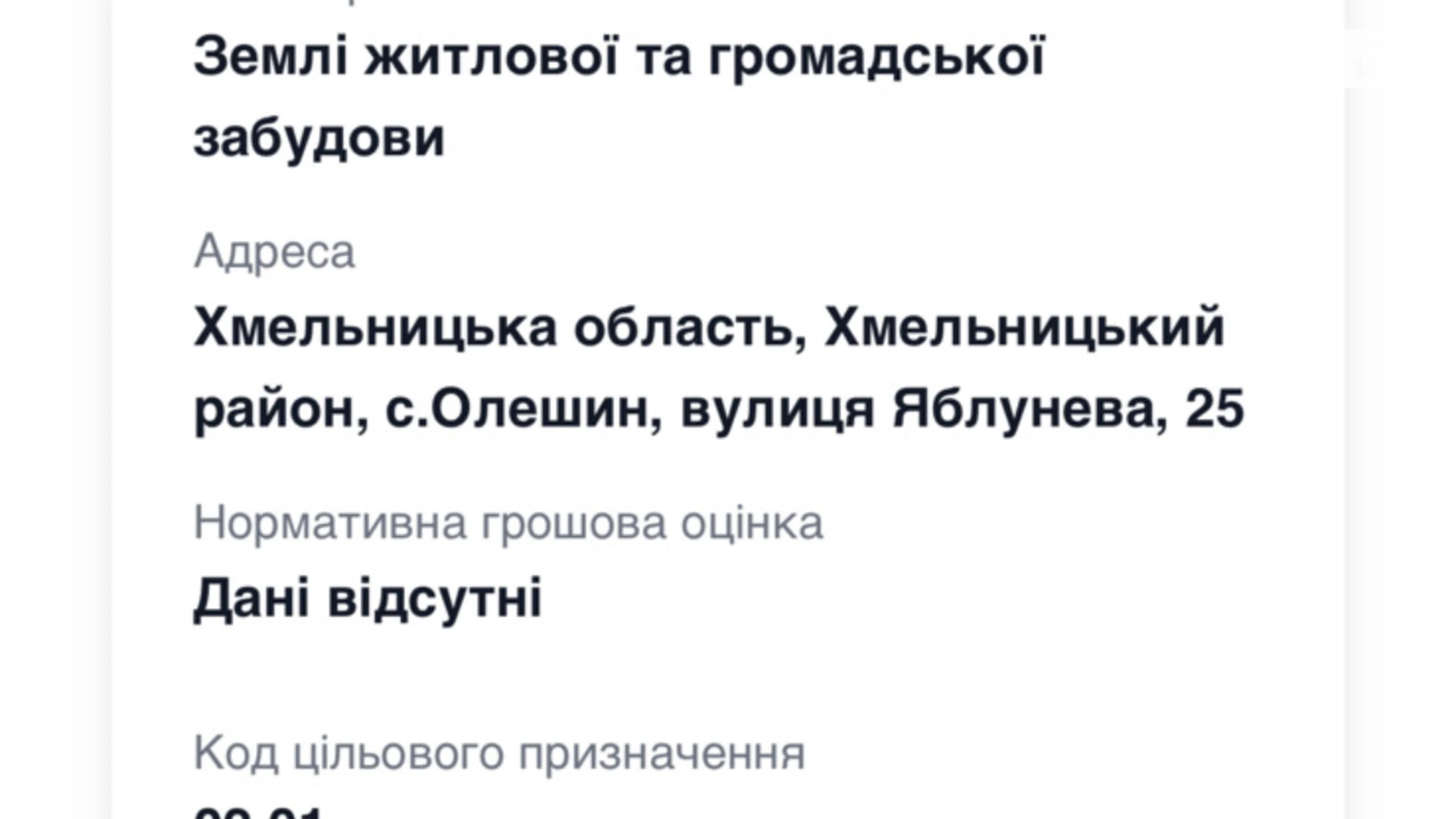 Продается земельный участок 15 соток в Хмельницкой области, цена: 16500 $ - фото 4