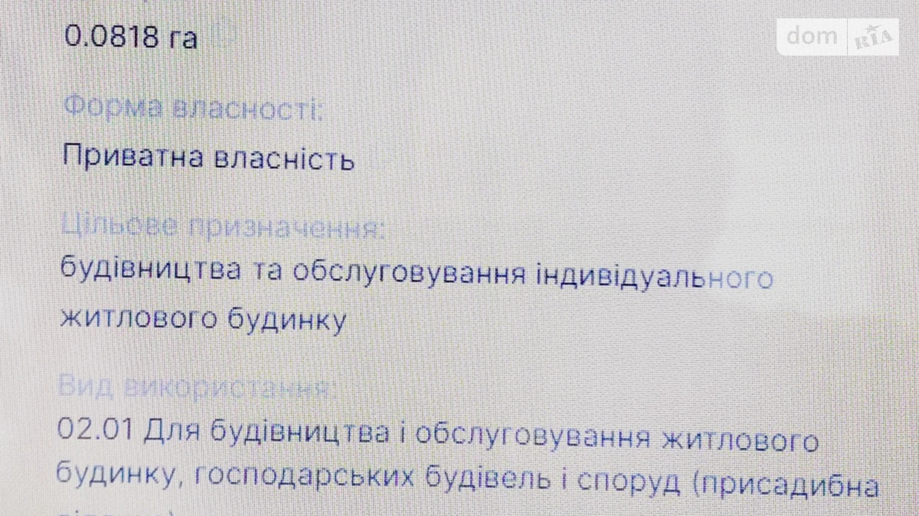Продается земельный участок 8.18 соток в Львовской области, цена: 16000 $ - фото 3