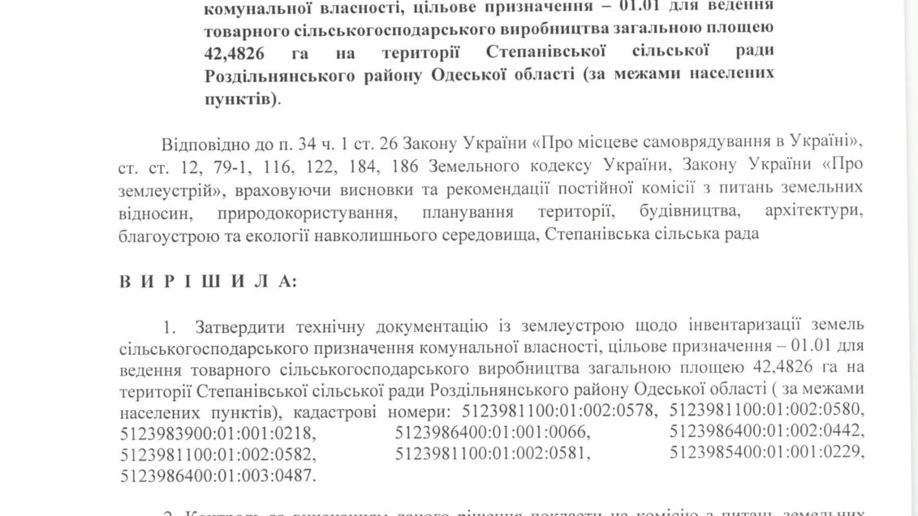 Гаевка, цена: 13248 грн - фото 4
