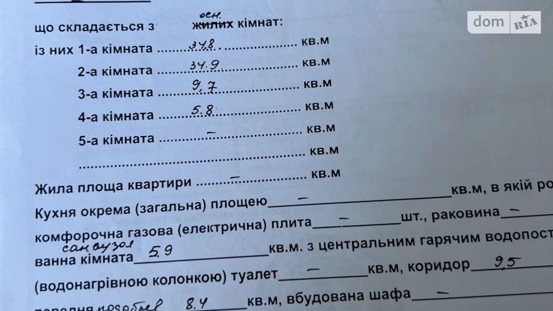Продается офис 109 кв. м в бизнес-центре, цена: 105000 $ - фото 3