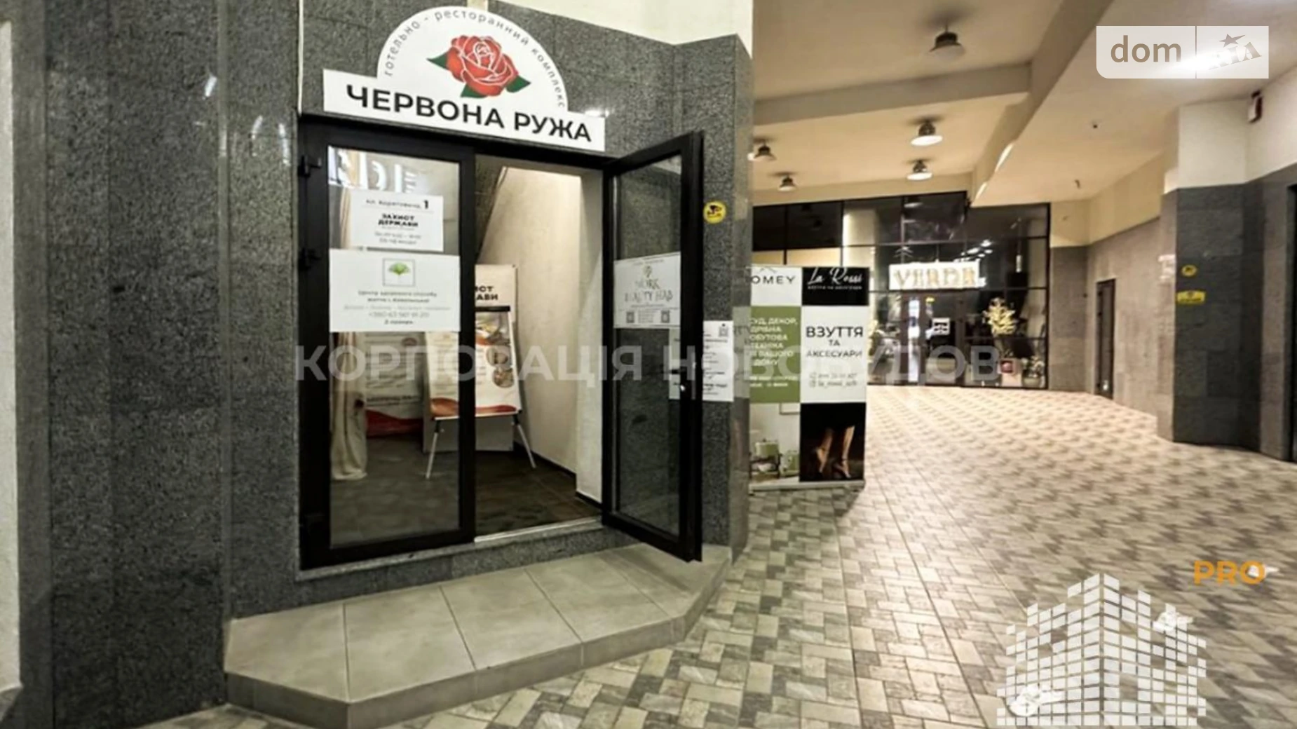 пл. Корятовича Центр Ужгород, цена: 280000 $ - фото 3
