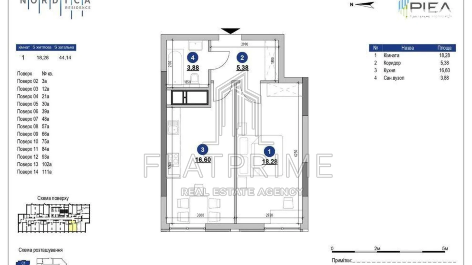 Продается 1-комнатная квартира 41 кв. м в Киеве, ул. Андрея Верхогляда(Драгомирова), 30 - фото 2