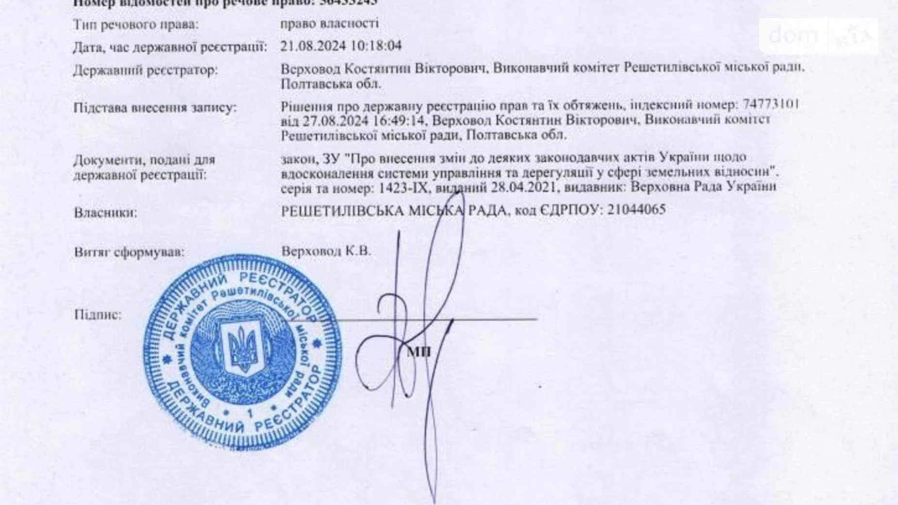Сдается в аренду земельный участок 6.0061 соток в Полтавской области, цена: 30163 грн - фото 2