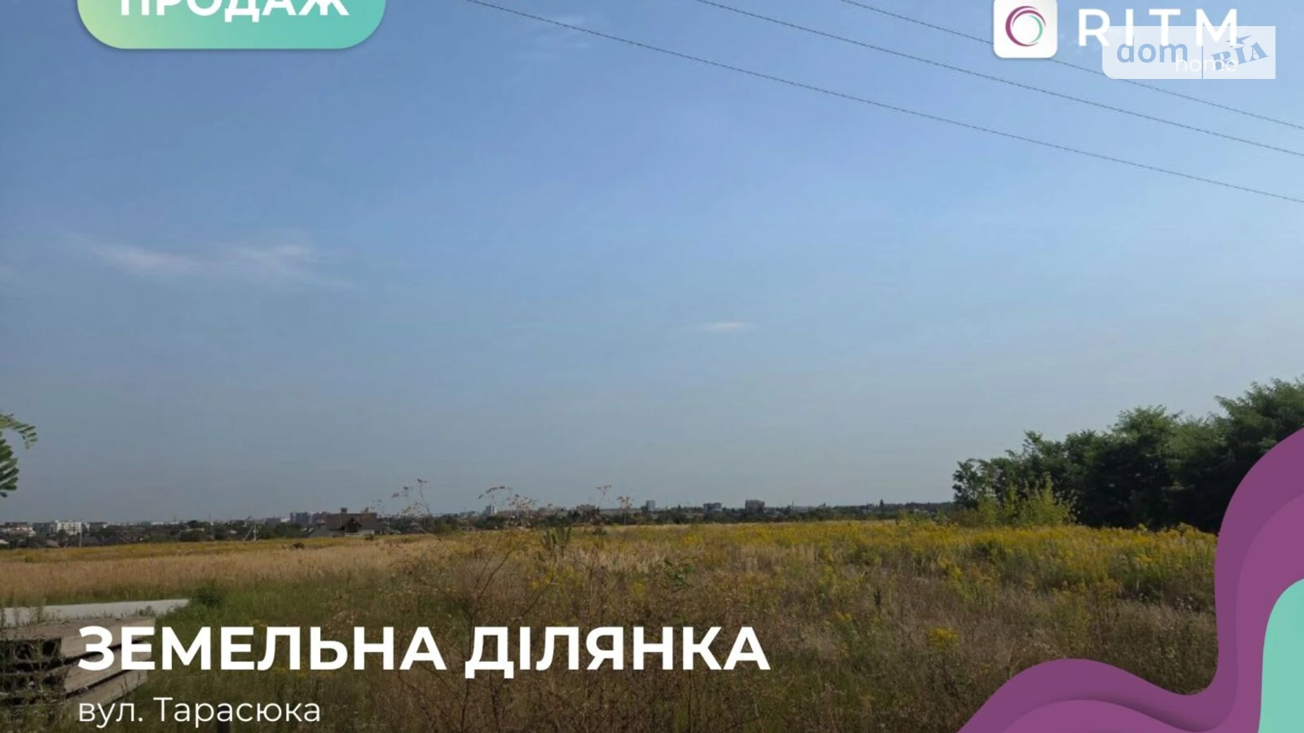 Продается земельный участок 17.75 соток в Волынской области, цена: 60000 $ - фото 2