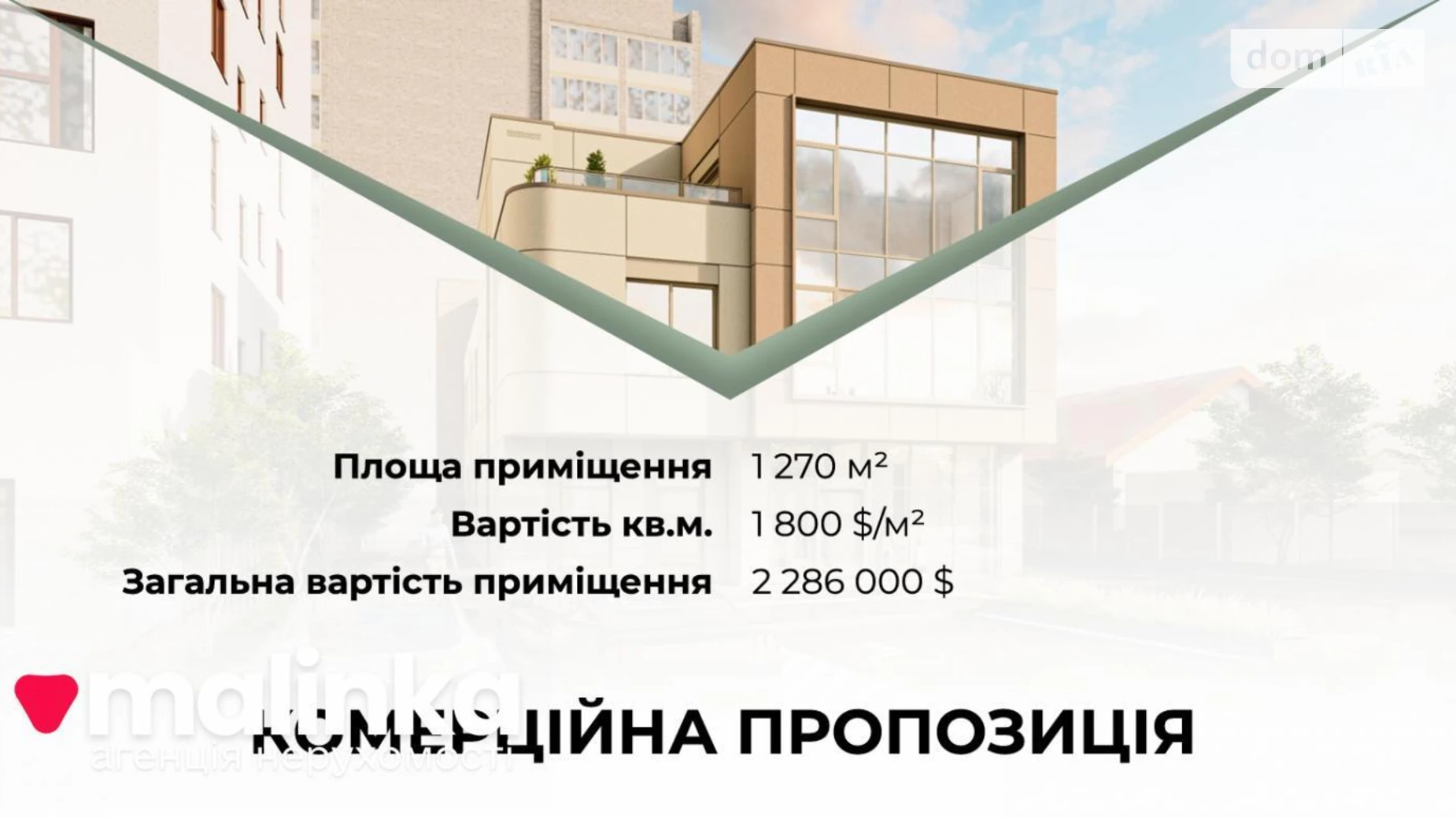 ул. Боднарская, 12 Сыховский Львов, цена: 2286000 $ - фото 2