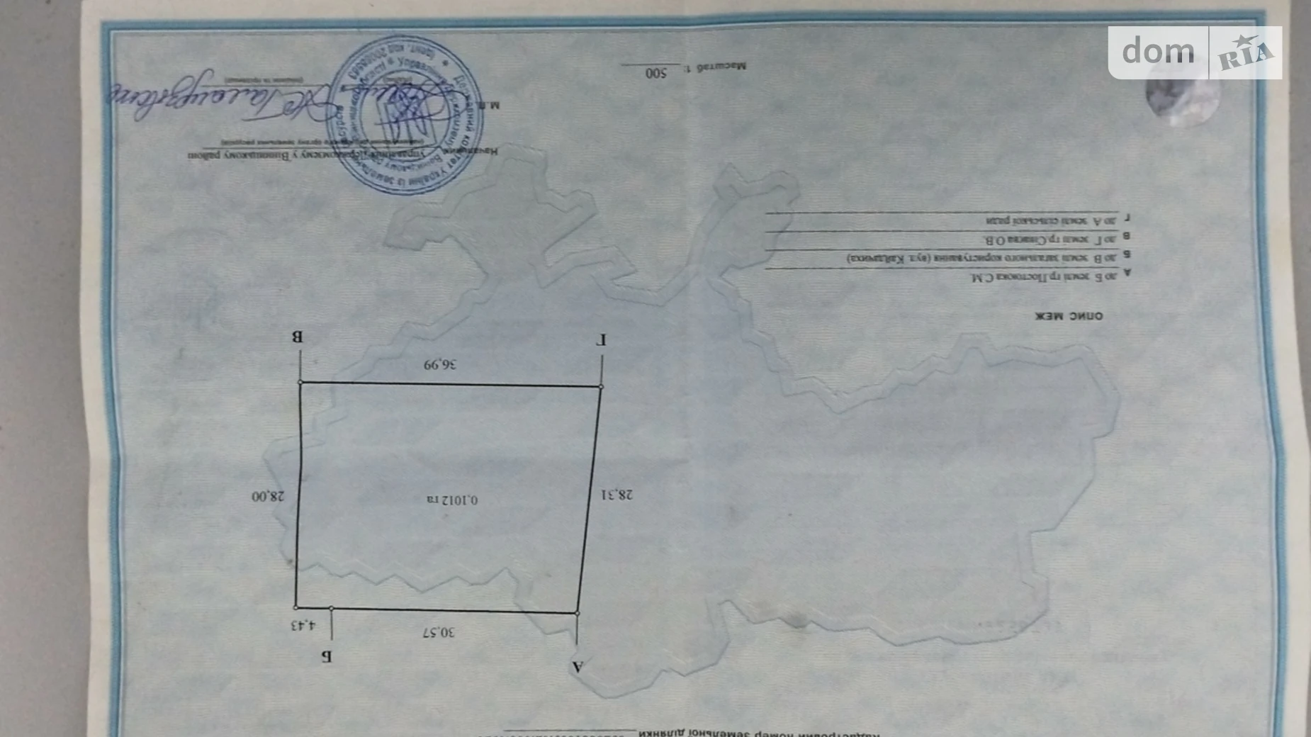 Продается земельный участок 10 соток в Винницкой области, цена: 25500 $ - фото 2
