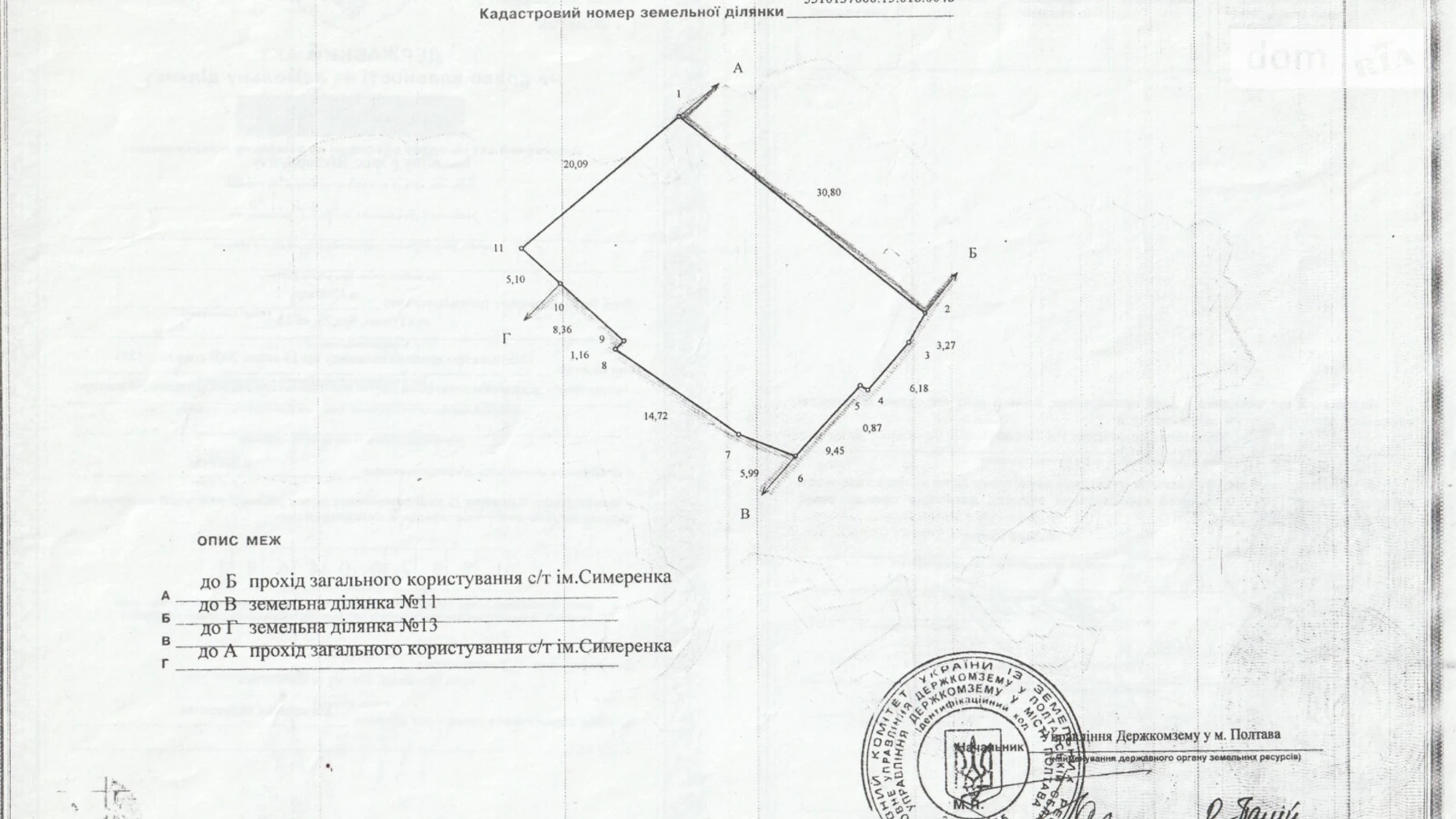 Продається земельна ділянка 6.69 соток у Полтавській області, цена: 4300 $ - фото 5