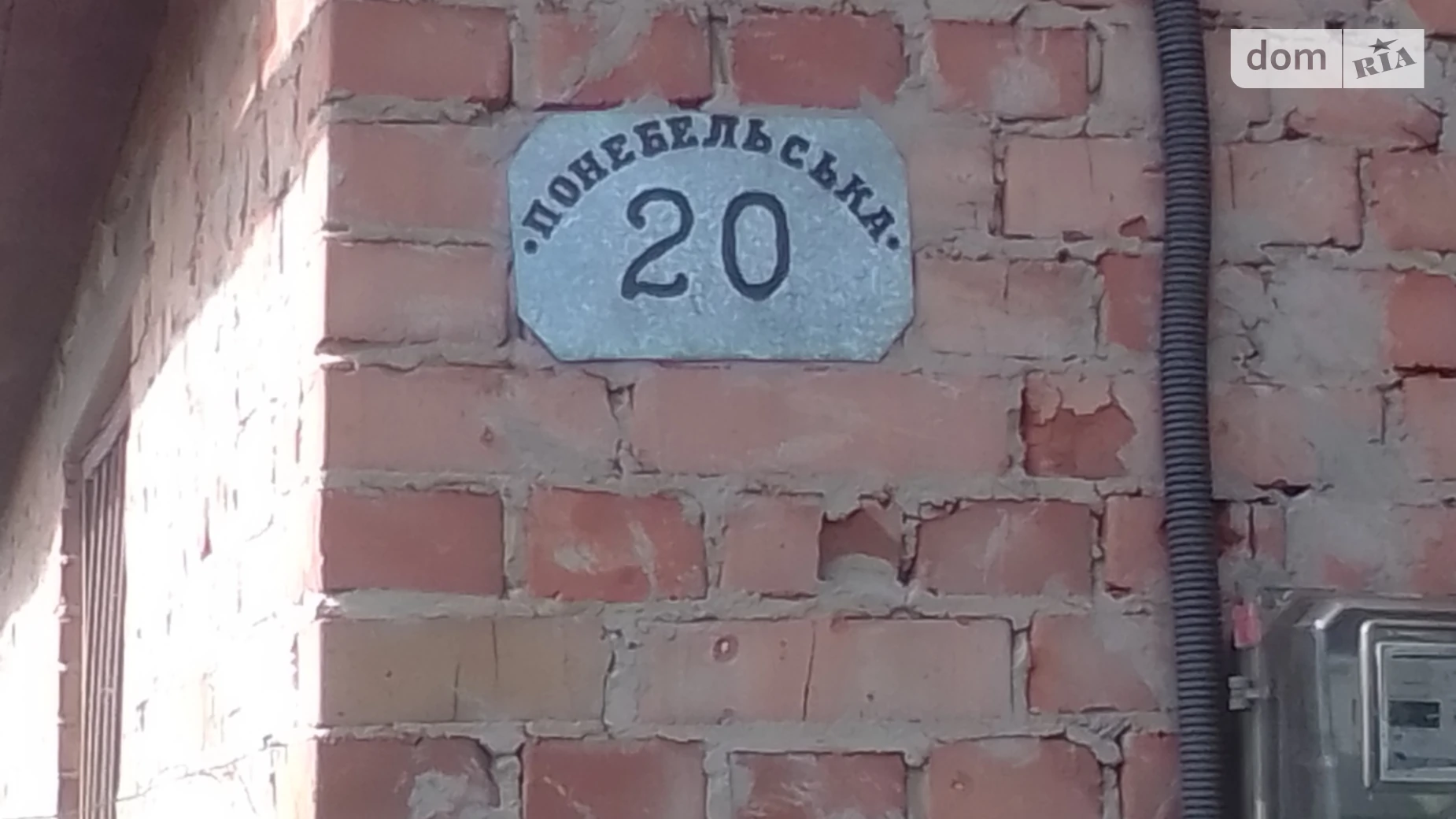 Городок, цена: 4900 $ - фото 3