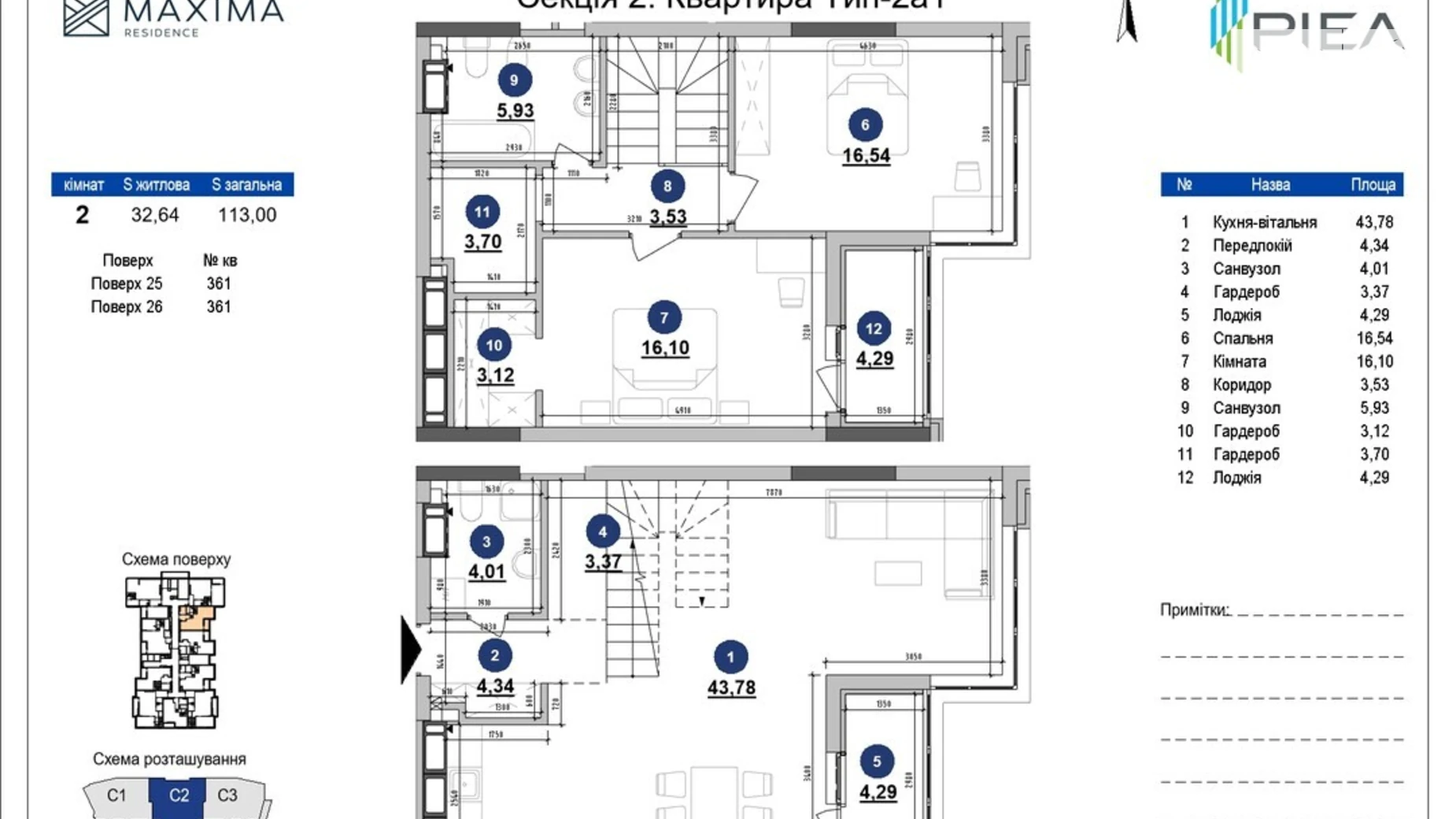 Продается 2-комнатная квартира 113 кв. м в Киеве, ул. Коновальца Евгения, 30 - фото 2