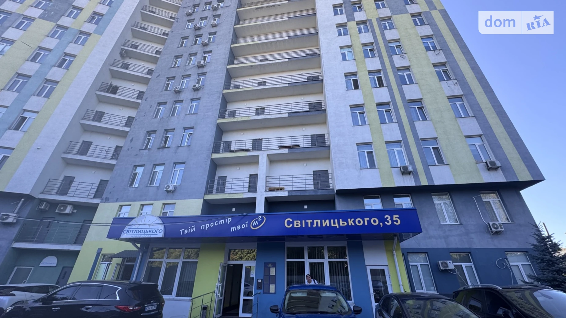 ул. Светлицкого, 35 Виноградарь Киев ЖК на Светлицкого Сырец - фото 3