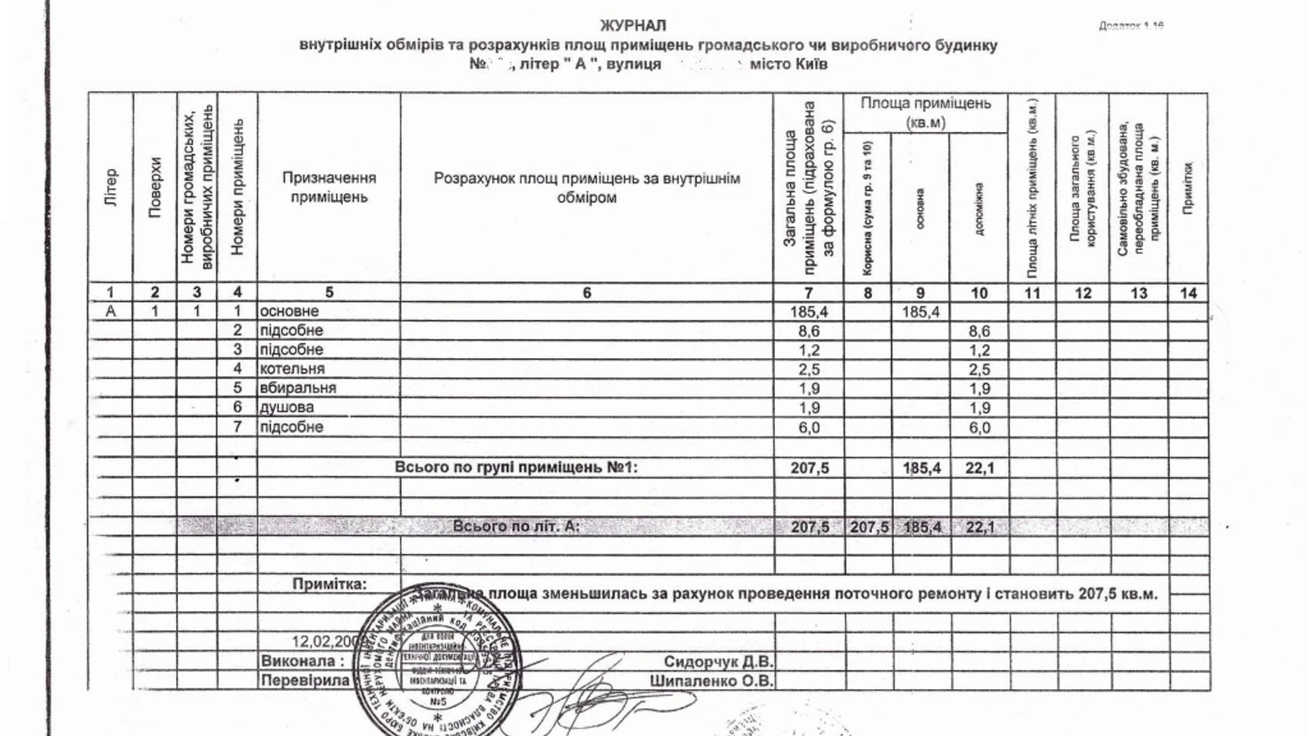 ул. Юрия Литвинского(Российская), 37А Новая Дарница Киев, цена: 175000 $ - фото 4