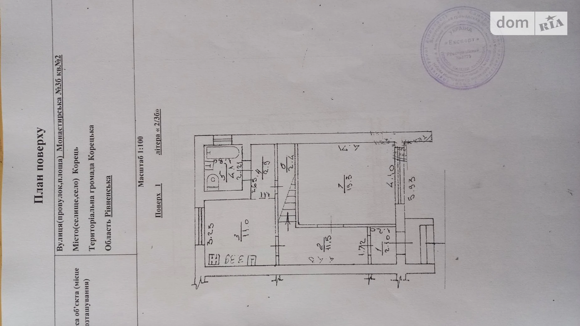 ул. Монастырская(Островского) Корец, цена: 43500 $ - фото 3