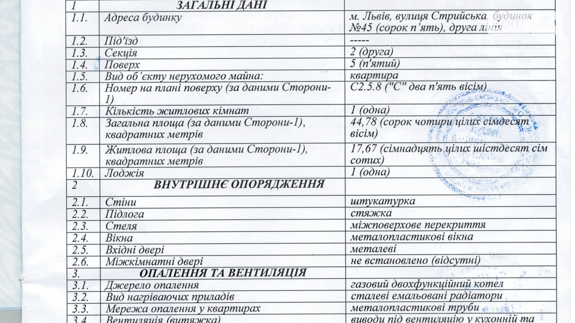 Продается 1-комнатная квартира 44.78 кв. м в Львове, ул. Стрыйская - фото 4