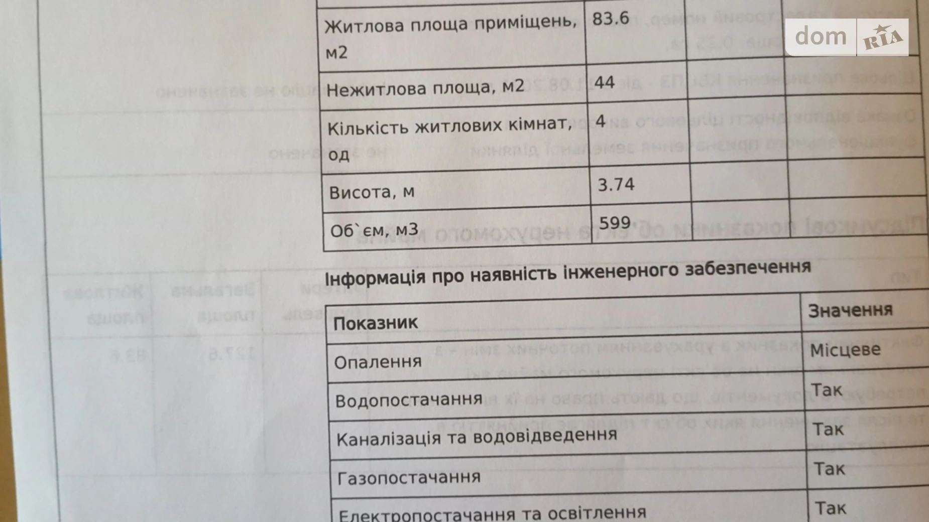 вулиця Богдана Хмельницького Назавизов, цена: 48000 $ - фото 4