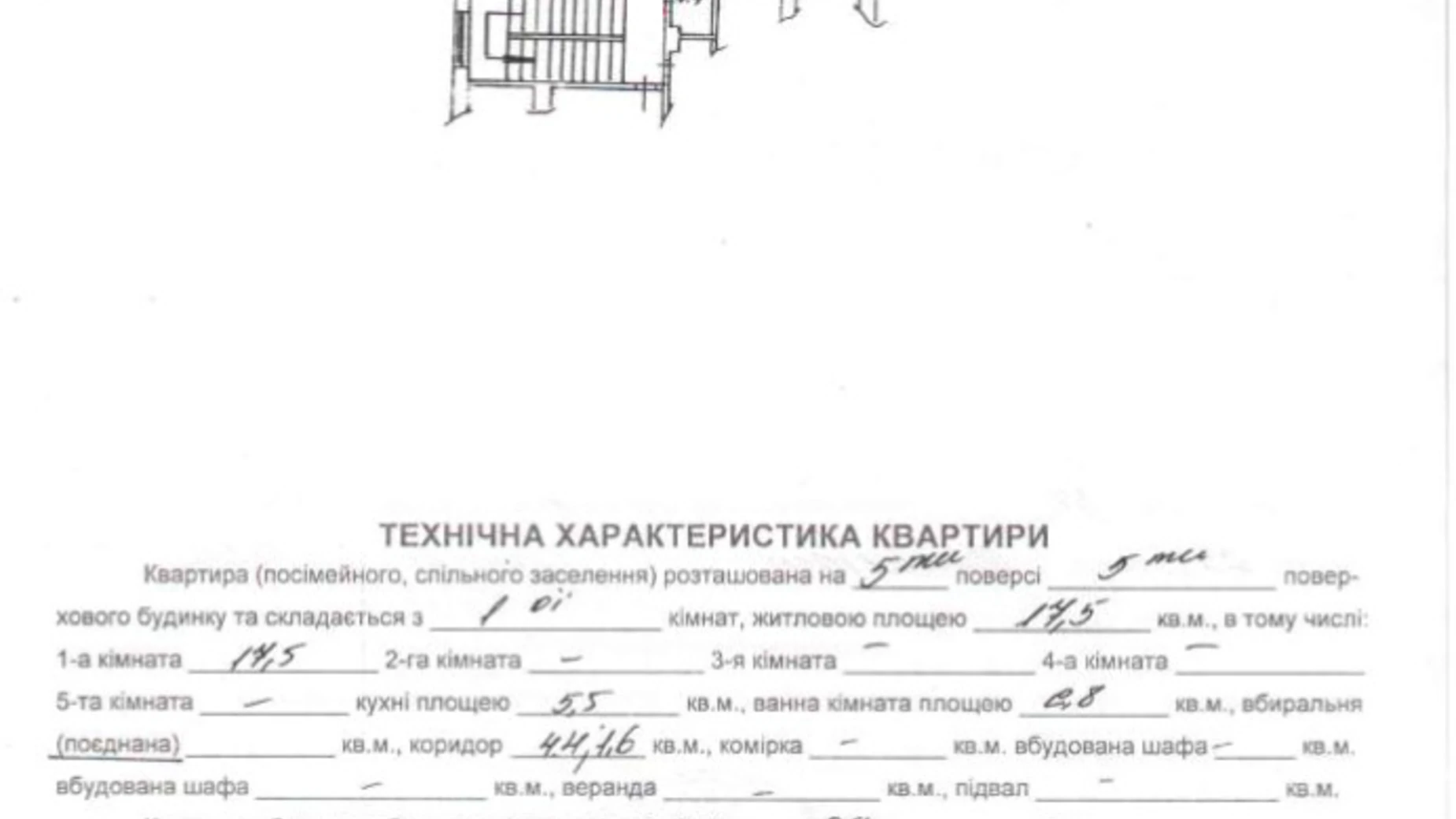 ул. Выговского Ивана Сигновка Львов - фото 5