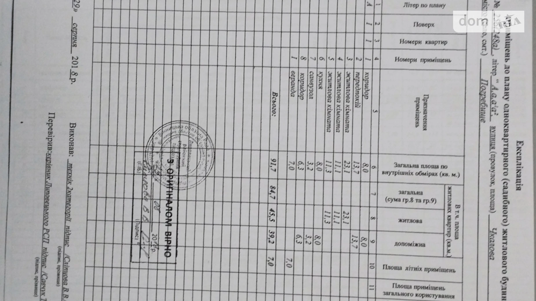 Продается одноэтажный дом 91.7 кв. м с бассейном, цена: 27000 $ - фото 2