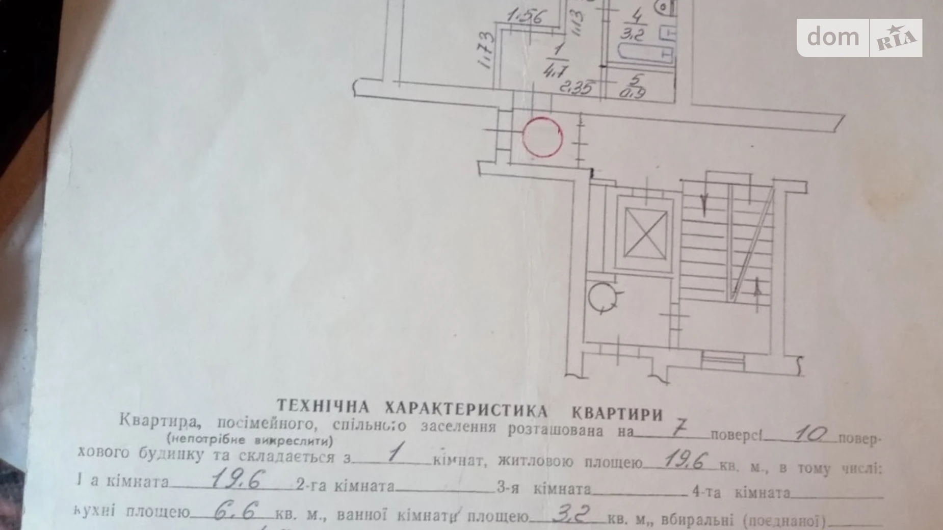 Продається 1-кімнатна квартира 36.9 кв. м у Львові, вул. Садова - фото 3