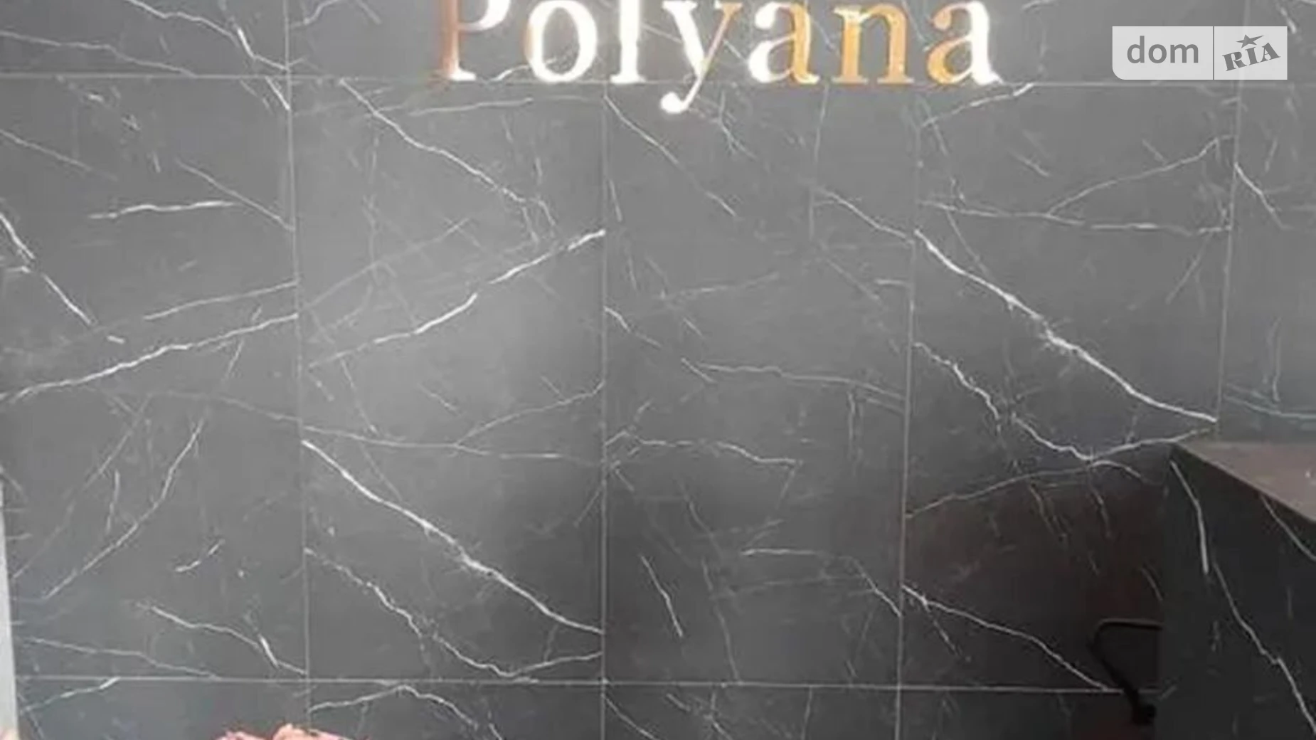 Продается 1-комнатная квартира 26 кв. м в Поляна - фото 4