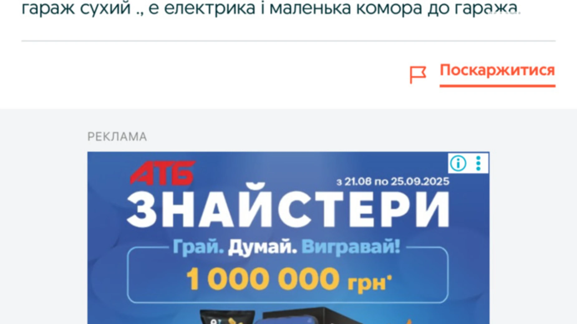 Кобылецкая Поляна, цена: 85000 $ - фото 2