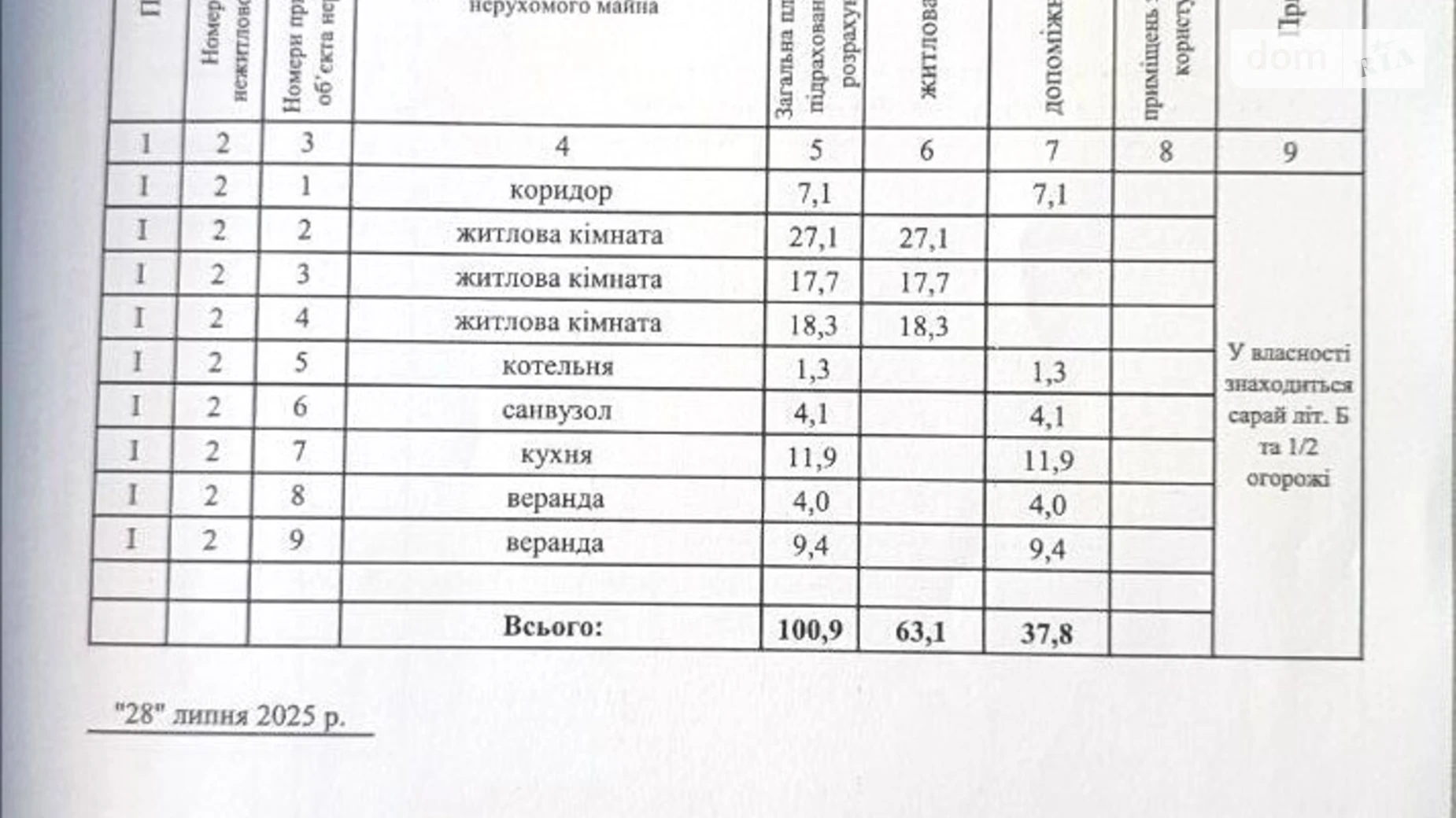 ул. Василия Симоненко(Маяковского), 17 Литин, цена: 29700 $ - фото 3