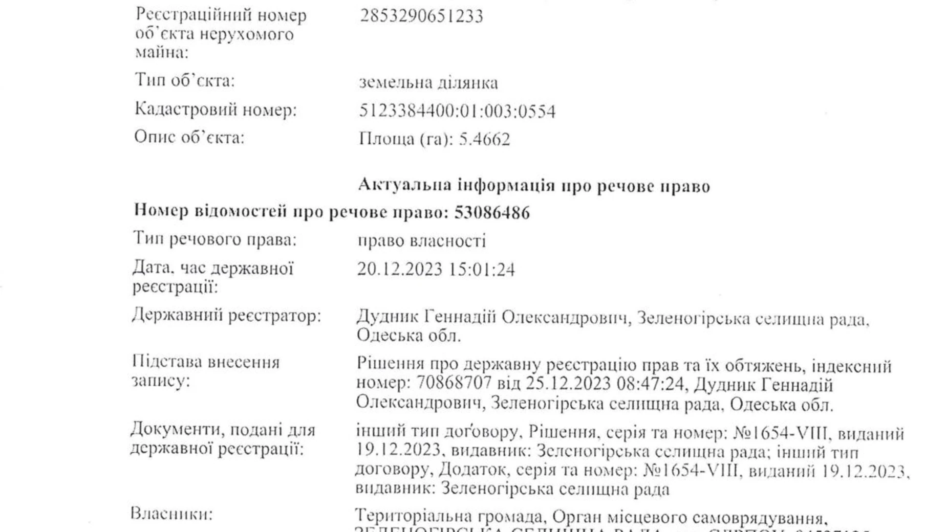 Сдается в аренду земельный участок 5.4662 соток в Одесской области, цена: 22995 грн - фото 2