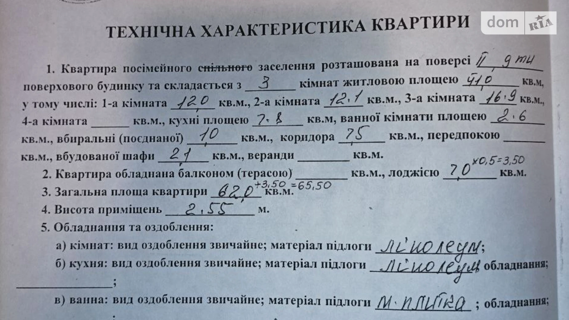 Продается 3-комнатная квартира 65.5 кв. м в Сумах, цена: 20000 $ - фото 2