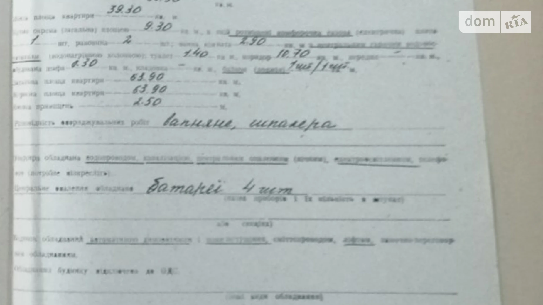 Продается 3-комнатная квартира 63.9 кв. м в Первомайске, цена: 29000 $ - фото 4