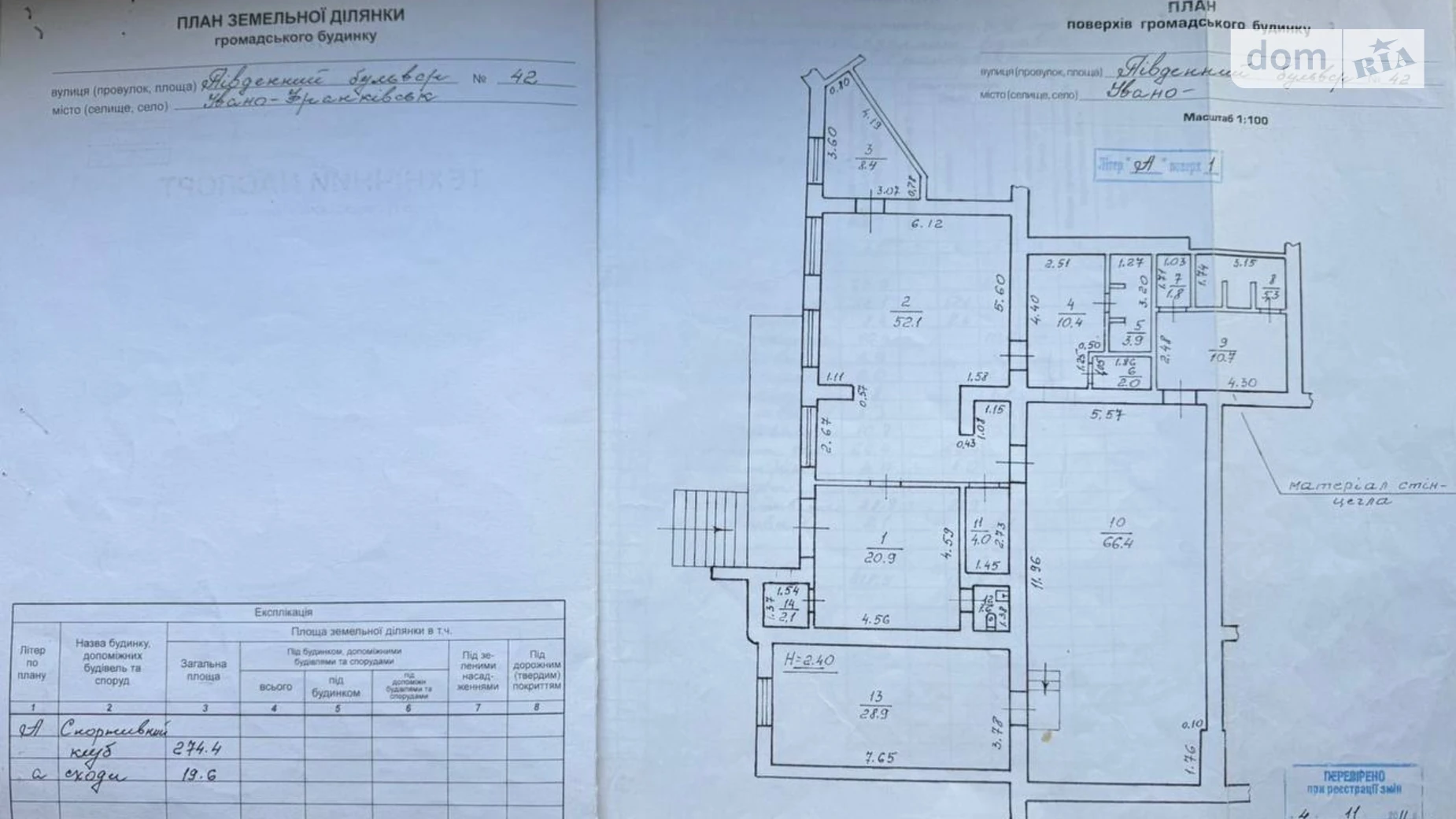 бул. Южный, 42 Центр Ивано-Франковск, цена: 279000 $ - фото 2