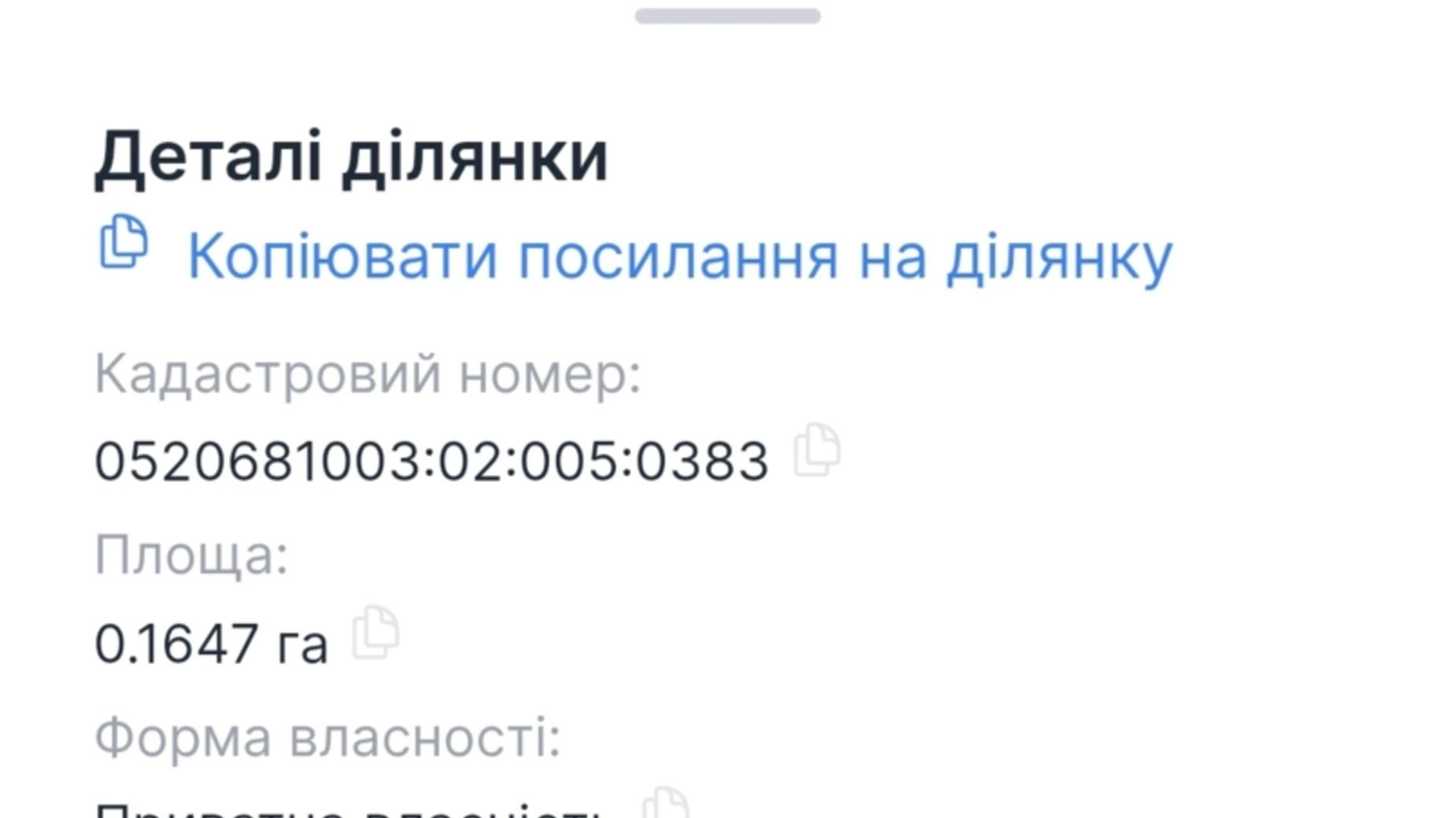 ул. Зелёная Винницкие Хутора, цена: 96000 $ - фото 2