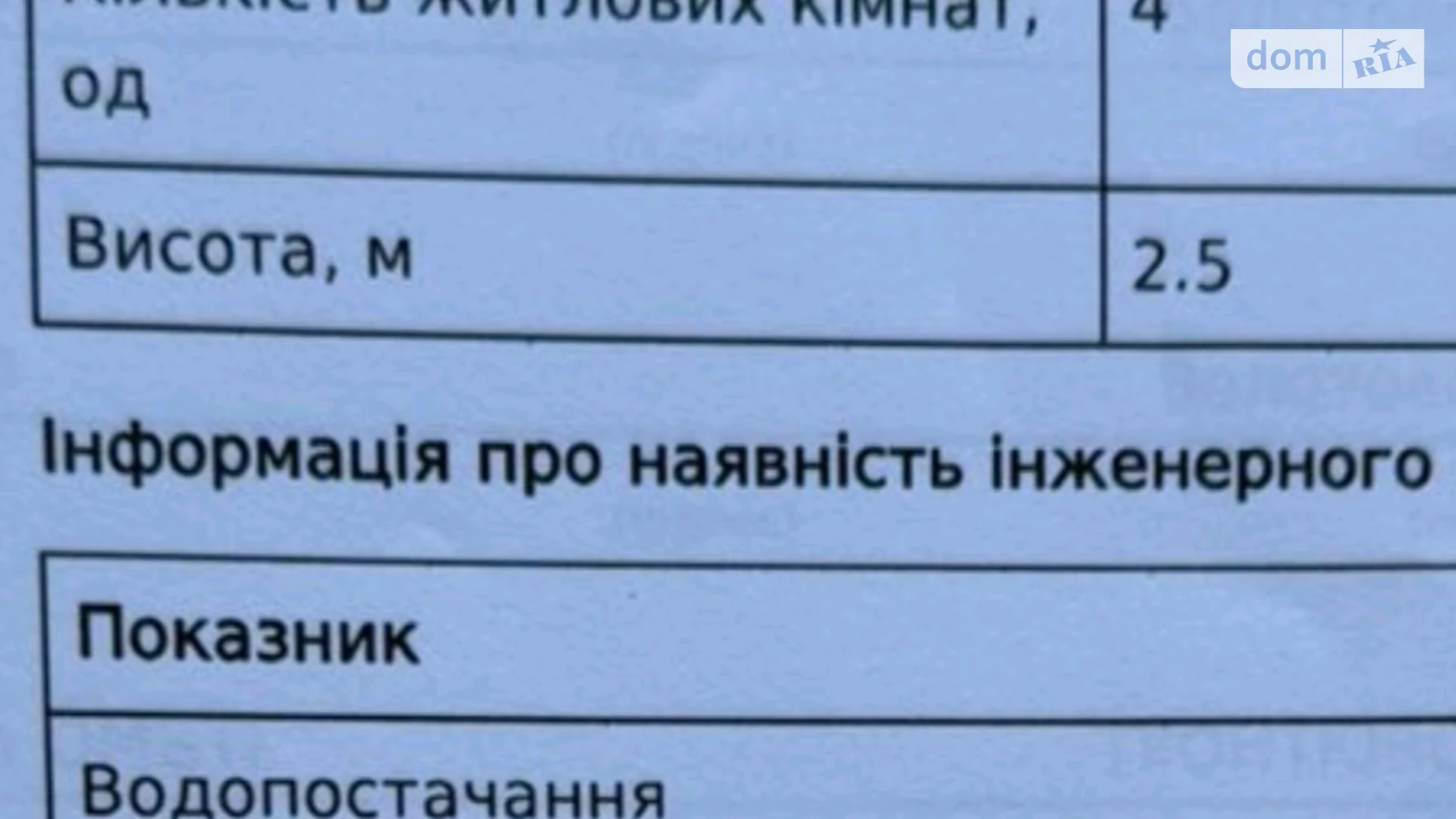 Продается 4-комнатная квартира 74 кв. м в Житомире, ул. Большая Бердичевская - фото 3