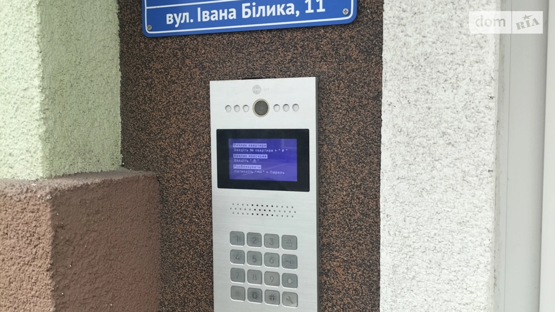 вул. Івана Білика(Яблунева) Київ, цена: 10000 $ - фото 3
