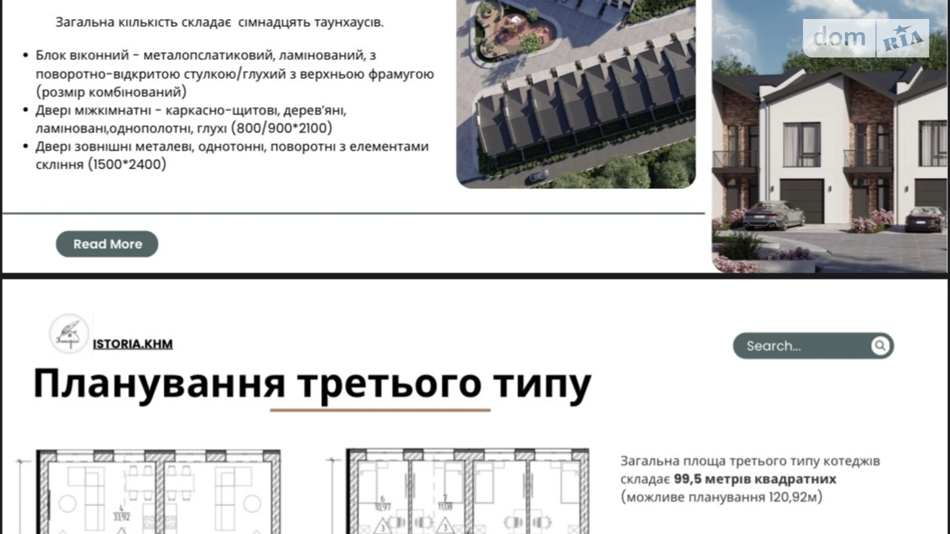 Кацемирова дор. Хмельницкий ЖК История, цена: 720 $ - фото 2