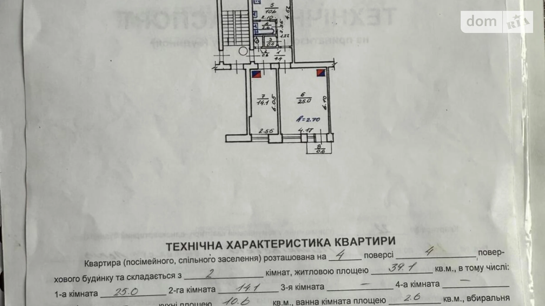 Продается 2-комнатная квартира 58.7 кв. м в Львове, ул. Лычаковская - фото 4