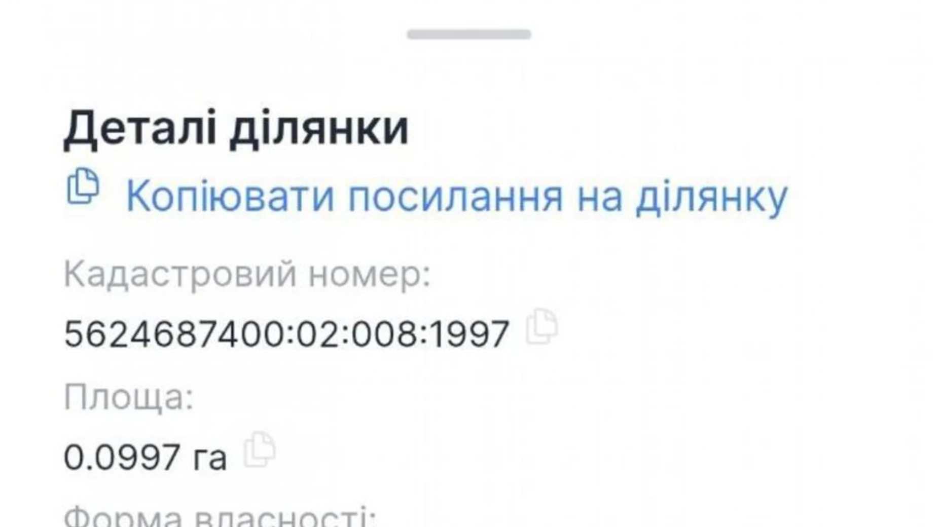 Продается земельный участок 10 соток в Ровенской области, цена: 5000 $ - фото 5