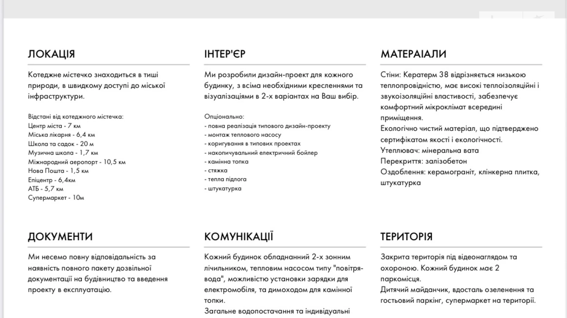 Продається земельна ділянка 1.5 соток у Закарпатській області, цена: 81250 $ - фото 5