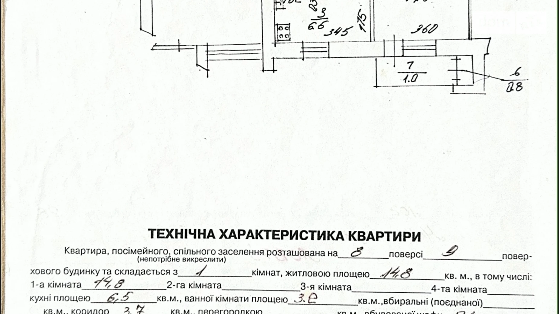 Продается 1-комнатная квартира 30.4 кв. м в Львове, ул. Миколайчука - фото 2