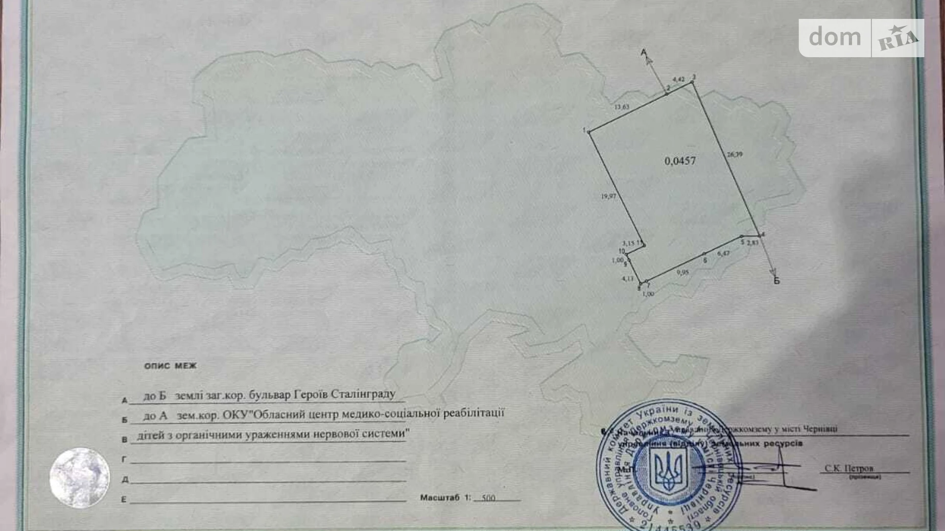 бул. Героев Крут, 11А Шевченковский Черновцы, цена: 400000 € - фото 3