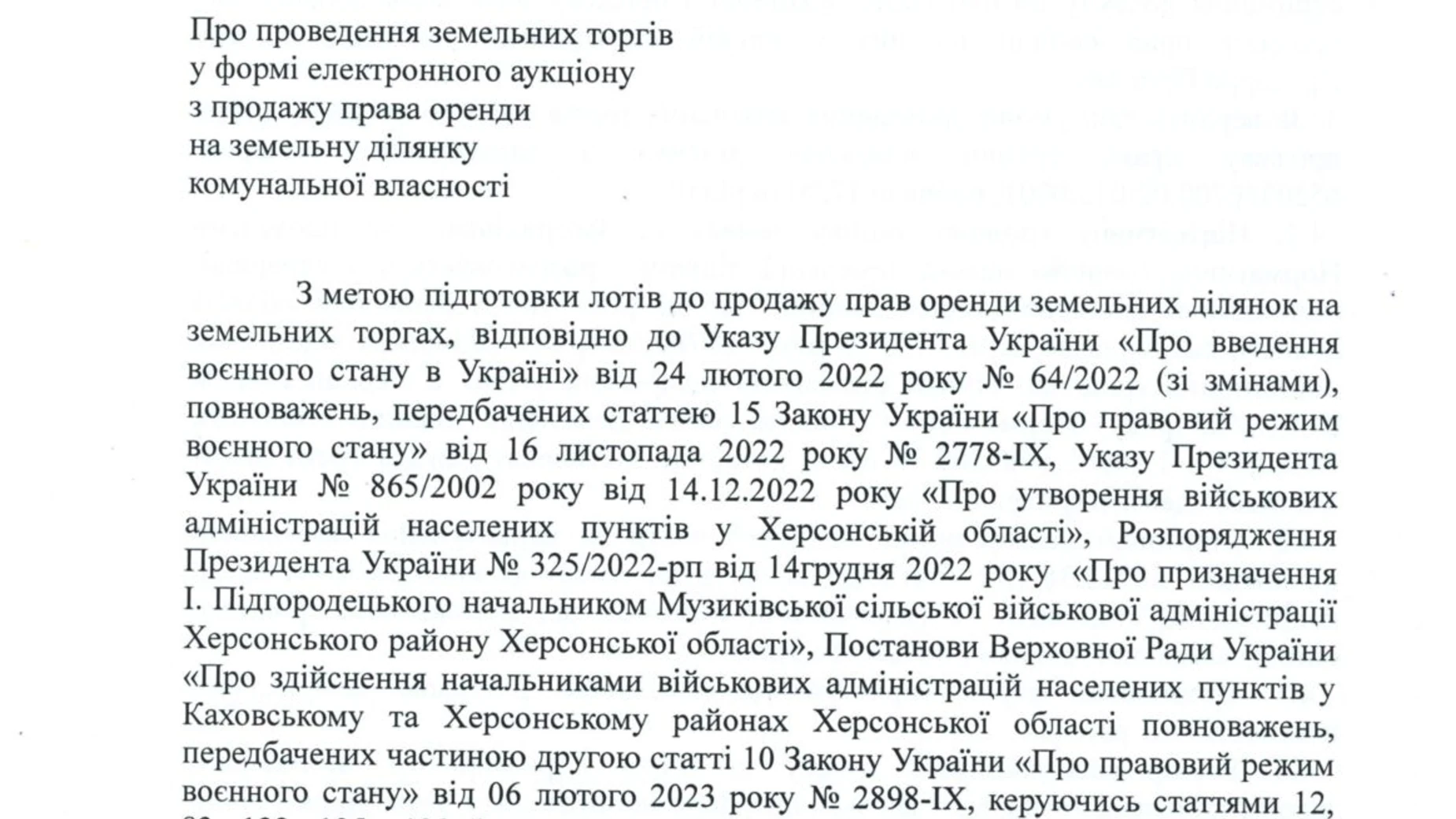 Сдается в аренду земельный участок 17 соток в Херсонской области, цена: 58712 грн - фото 3
