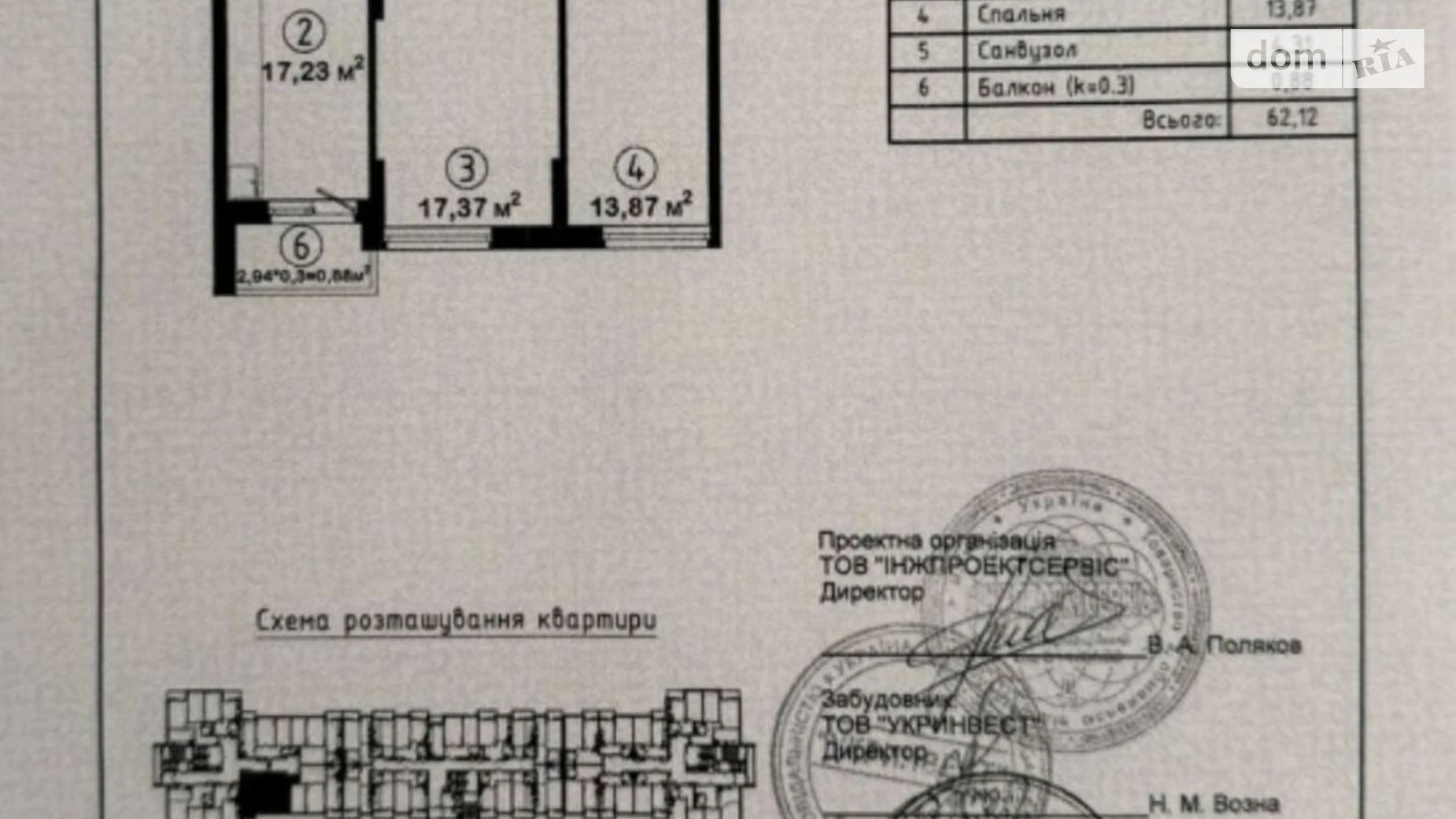Продается 2-комнатная квартира 62.12 кв. м в Киеве, просп. Академика Глушкова, 1 - фото 2