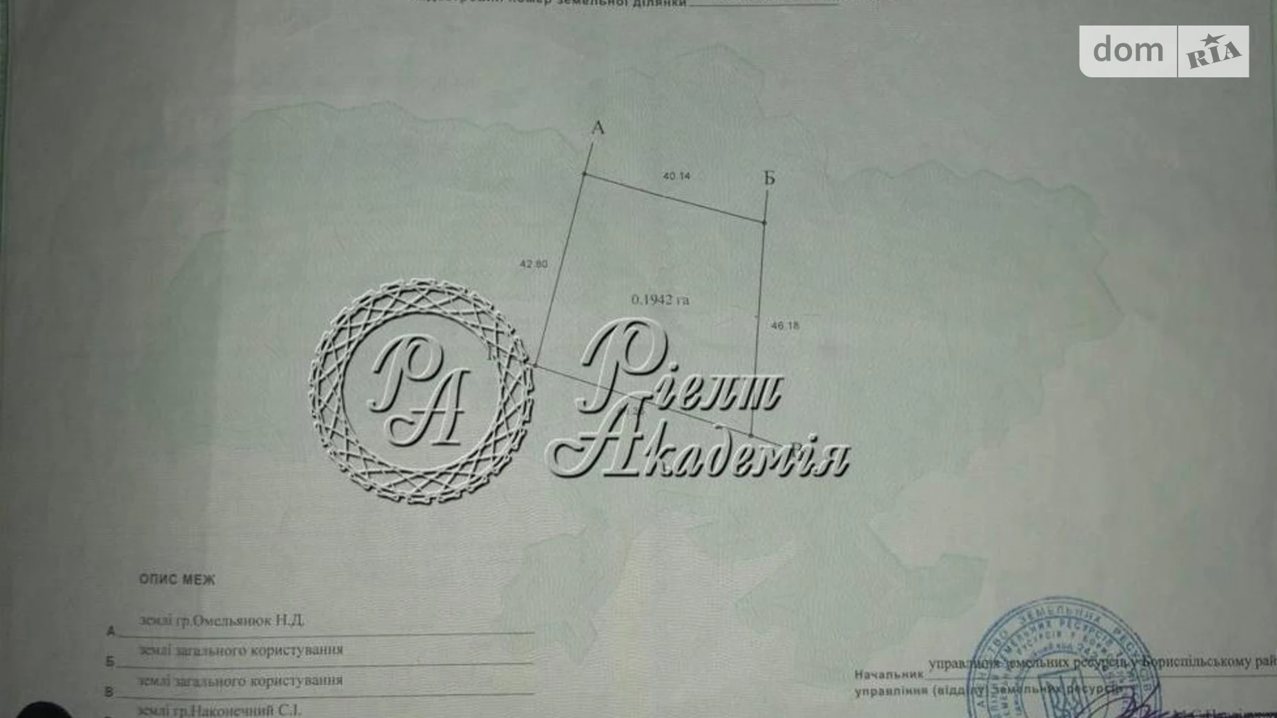 Продается земельный участок 19 соток в Киевской области, цена: 16500 $ - фото 4