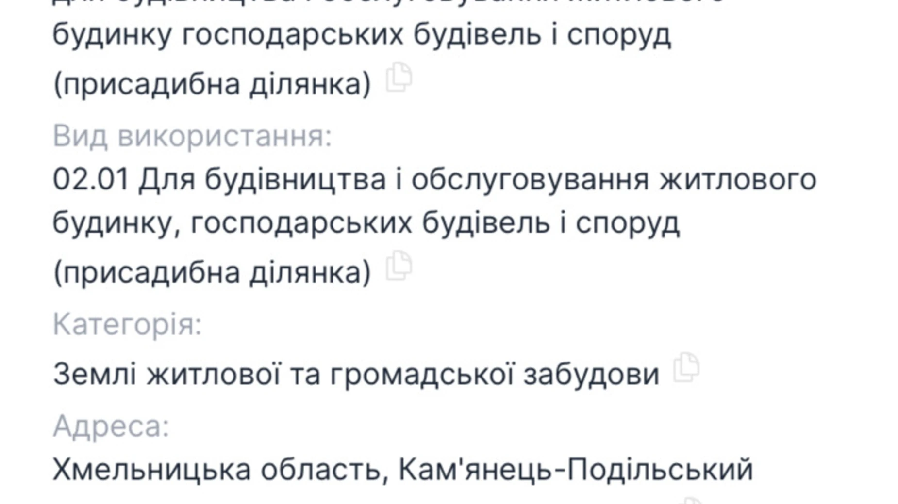 вулиця Бугайченка Кам'янка (Кам'янець-Подільський), цена: 3500 $ - фото 3