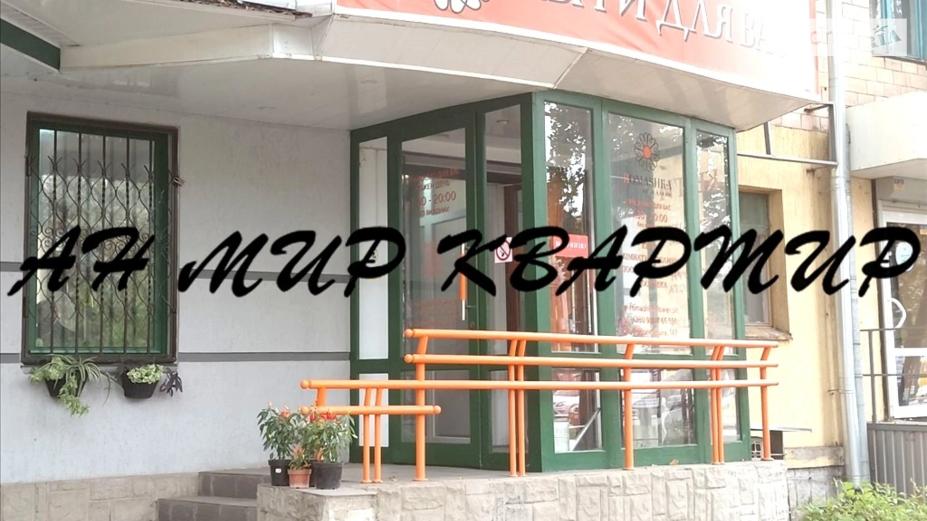 Продается помещения свободного назначения 33.8 кв. м в 5-этажном здании, цена: 60000 $ - фото 2