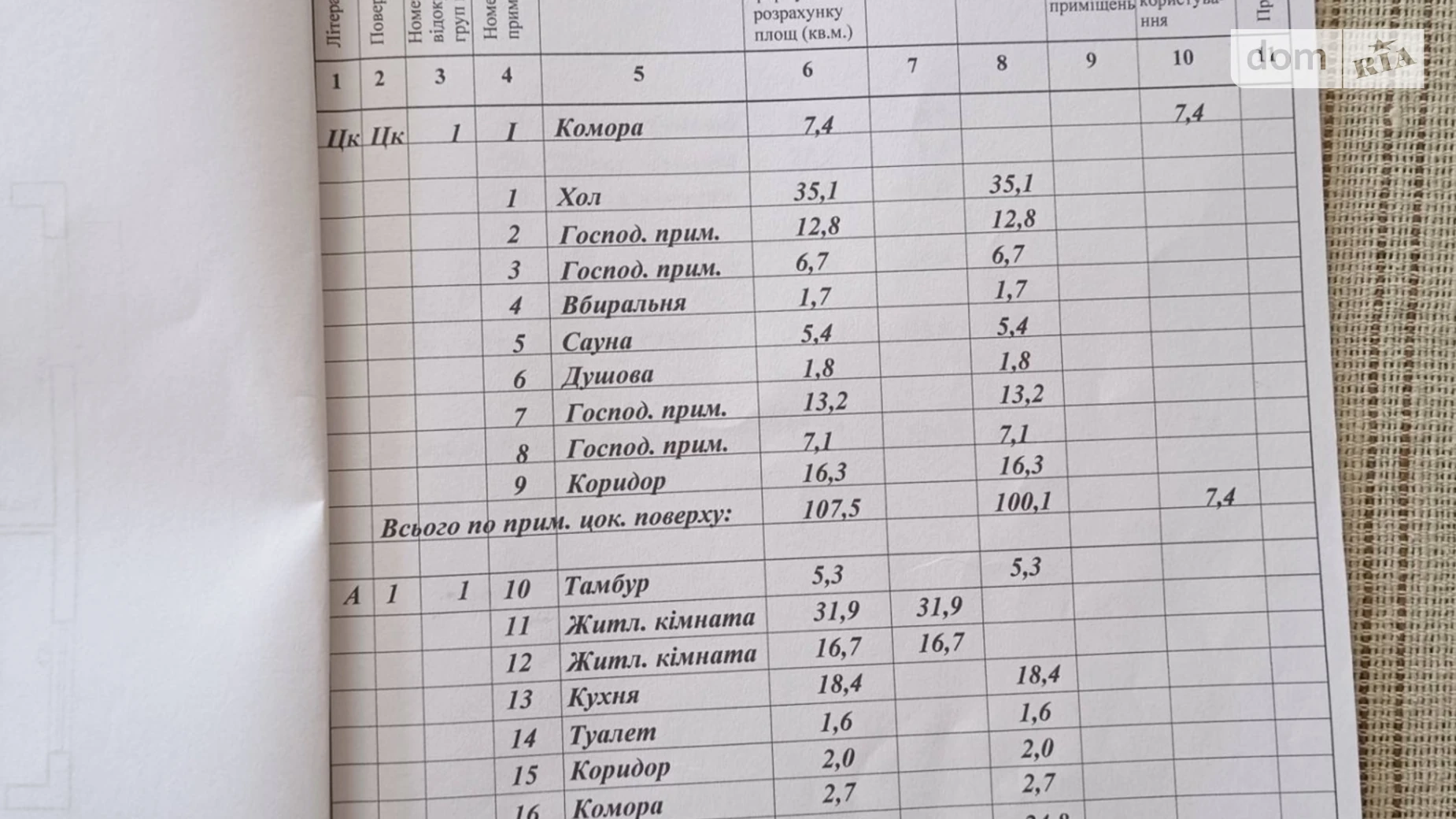 Продается дом на 2 этажа 313.9 кв. м с верандой, цена: 210000 $ - фото 2
