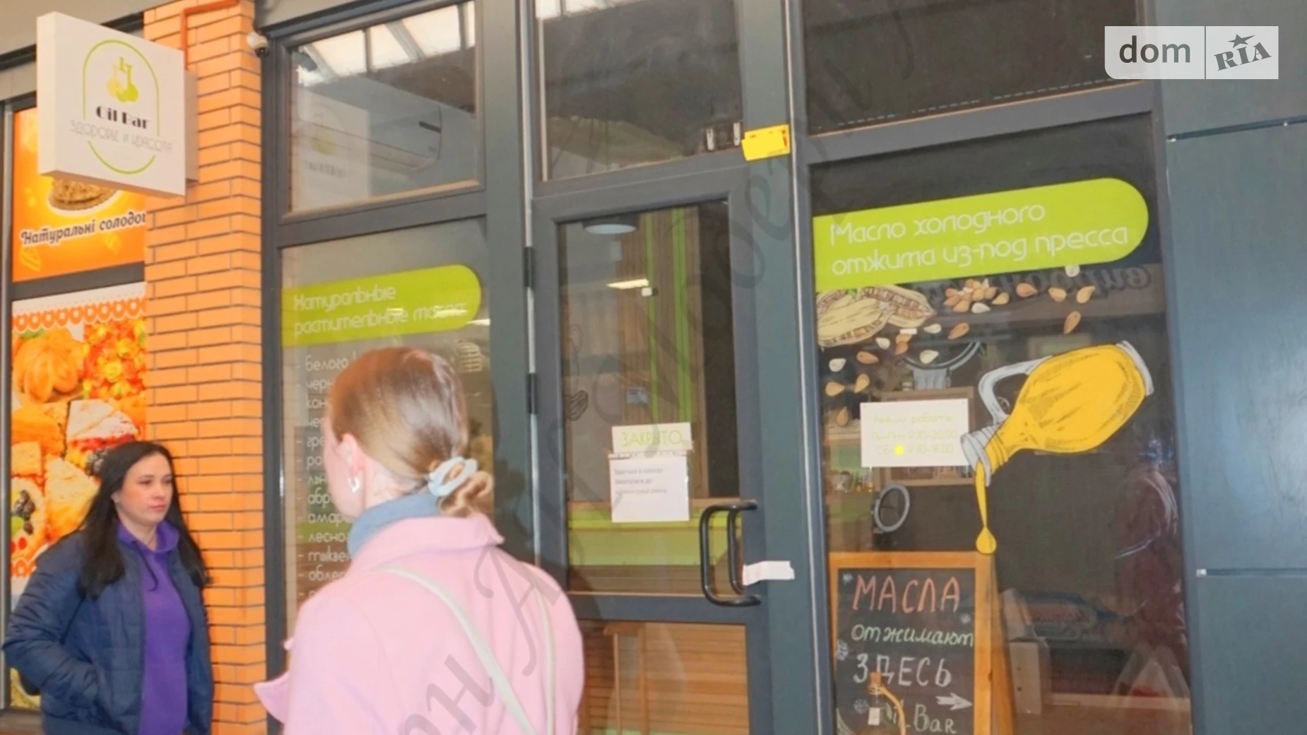 Здається в оренду об'єкт сфери послуг 12 кв. м в 1-поверховій будівлі, цена: 12000 грн - фото 2