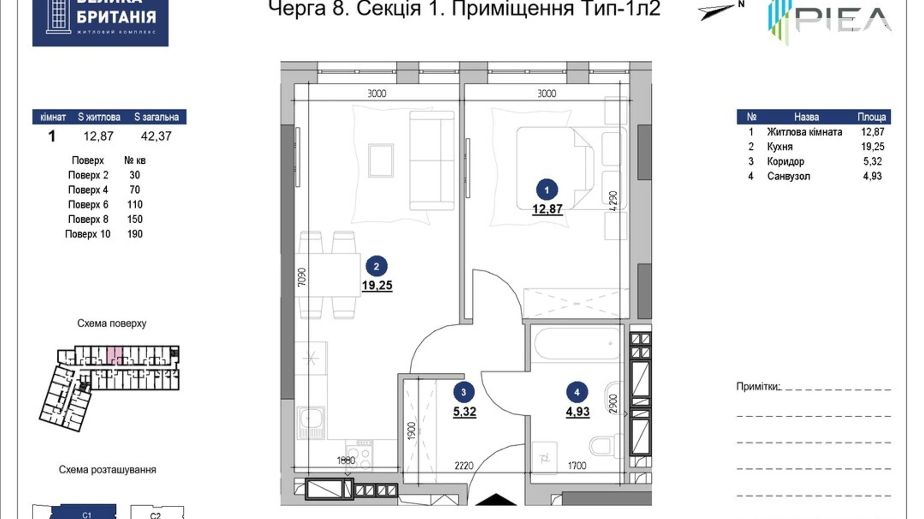 Продается 1-комнатная квартира 42.37 кв. м в Львове, ул. Шевченко Тараса, 17 - фото 3