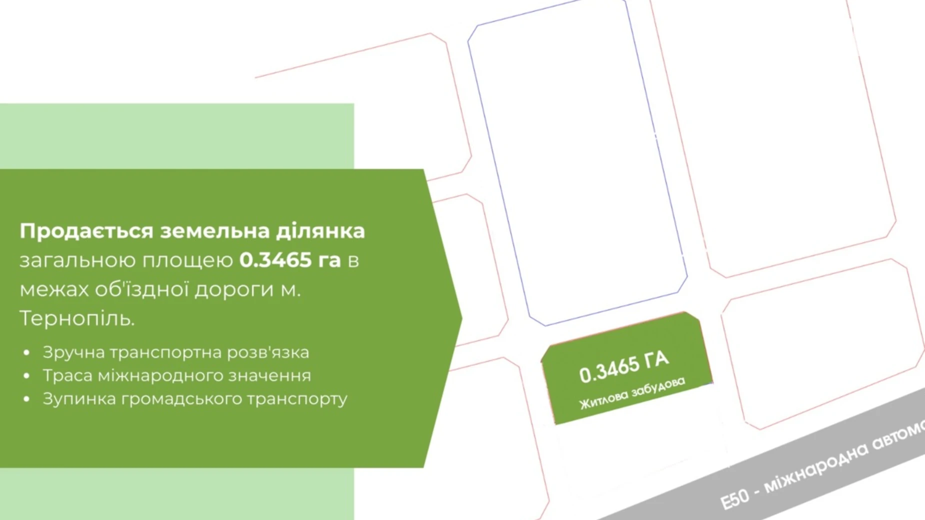 Продается земельный участок 0.3465 соток в Тернопольской области, цена: 77000 $ - фото 2