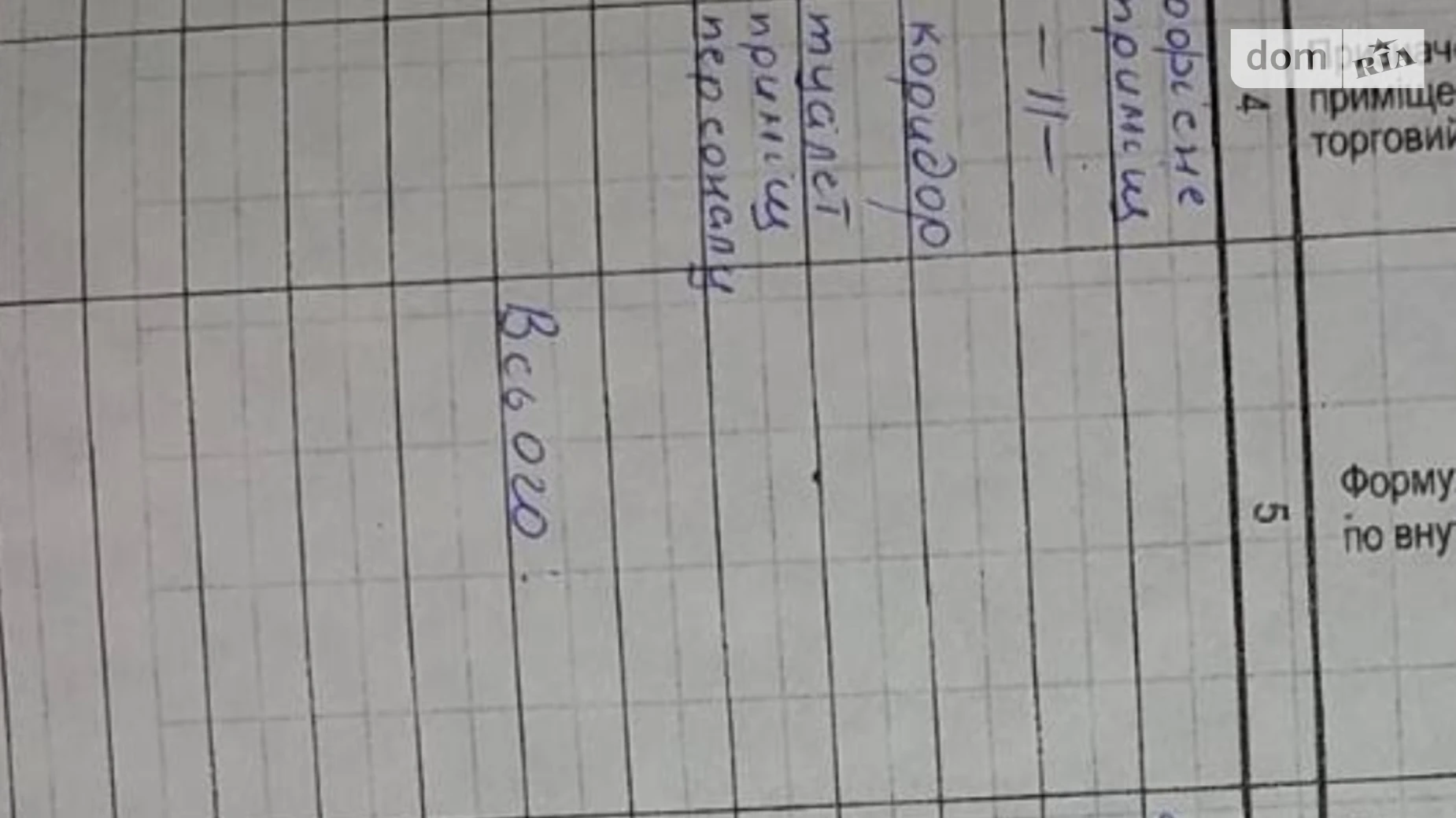 Сдается в аренду помещения свободного назначения 55.9 кв. м в 3-этажном здании, цена: 18000 грн - фото 5